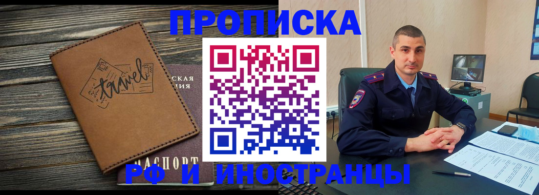 прописка паспорт в Шахтах